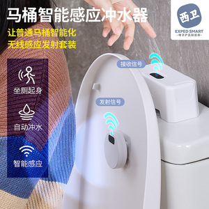 Smart Sensor Toilet Flusher Battery Powered Dual Flush Wall Mounted Accessory - Product Image 2