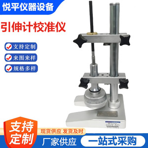 Calibrador de Extensómetro GWB-2000, Equipo de Calibración de Sensores de Desplazamiento para Uso en Laboratorio - Product Image 5