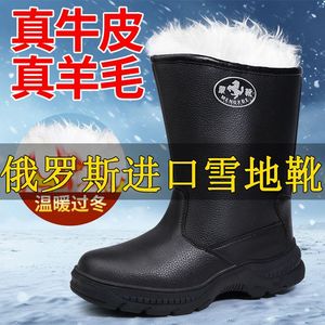 รองเท้าบูทหิมะบุขนแกะสำหรับผู้ชาย Mengxue สีดำ หนังกันน้ำ รองเท้าบูทฤดูหนาวสำหรับอากาศหนาวเย็น - Product Image 5