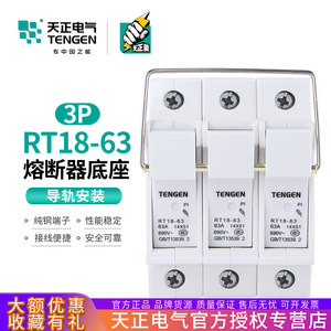 Tengen RT18-63 3P Fuse <b>Holder</b> 63A 690V Rail Mounted Ceramic Base - Product Image 5