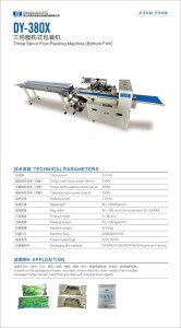 Machine d'emballage de sachets DY-380X pour mini-glaces, biscuits, bonbons, snacks, aliments, avec imprimante de date. - Product Image 6