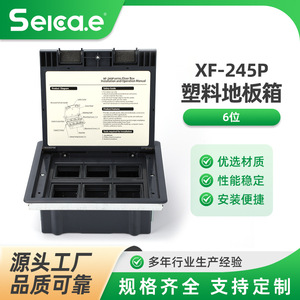 Boîtier de sol en plastique Sika XF-245P à ouverture dissimulée, rabattable, 6 emplacements, encastré pour la protection des prises au sol - Product Image 5