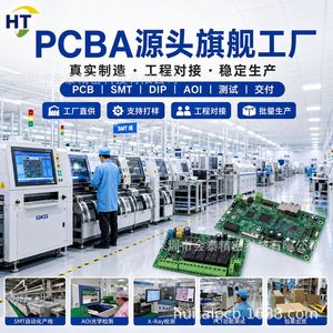 ฮุ่ยไท อินดัสเทรียล คอนโทรล พีซีบีเอ HT-PCBA-001 บริการประกอบ SMT ผลิตแผงวงจรพิมพ์ตามสั่ง ได้รับการรับรองมาตรฐาน IPC-A-610 - Product Image 2
