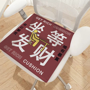Cojín de Asiento de Seda Fría para Oficina, Cojín de Asiento para Estudiantes, Almohadilla para Glúteos, Estilo Moderno y Sencillo - Product Image 4
