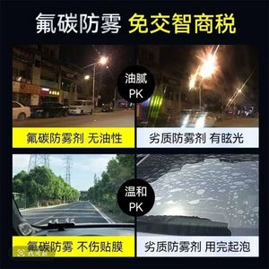 Repelente de lluvia y antivaho para parabrisas de coche, espejo retrovisor, casco, gafas, solución de limpieza de 100ml - Product Image 5