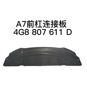 Protezione Inferiore Motore Anteriore per Audi <span class=keywords><strong>A7</strong></span> 2016-<span class=keywords><strong>2018</strong></span>, Paraurti Auto OE 4G8807611D in Plastica PP, Montaggio Diretto - Product Image 4