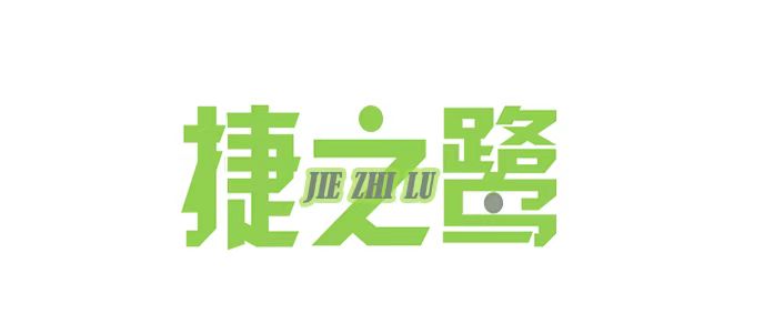 Foshan Jiezhilu Embroidery Co., Ltd. logo