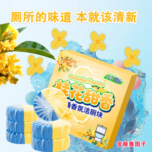 Bloc nettoyant solide parfum osmanthus 200g, désodorisant pour le nettoyage des cuvettes de toilettes - Product Image 4