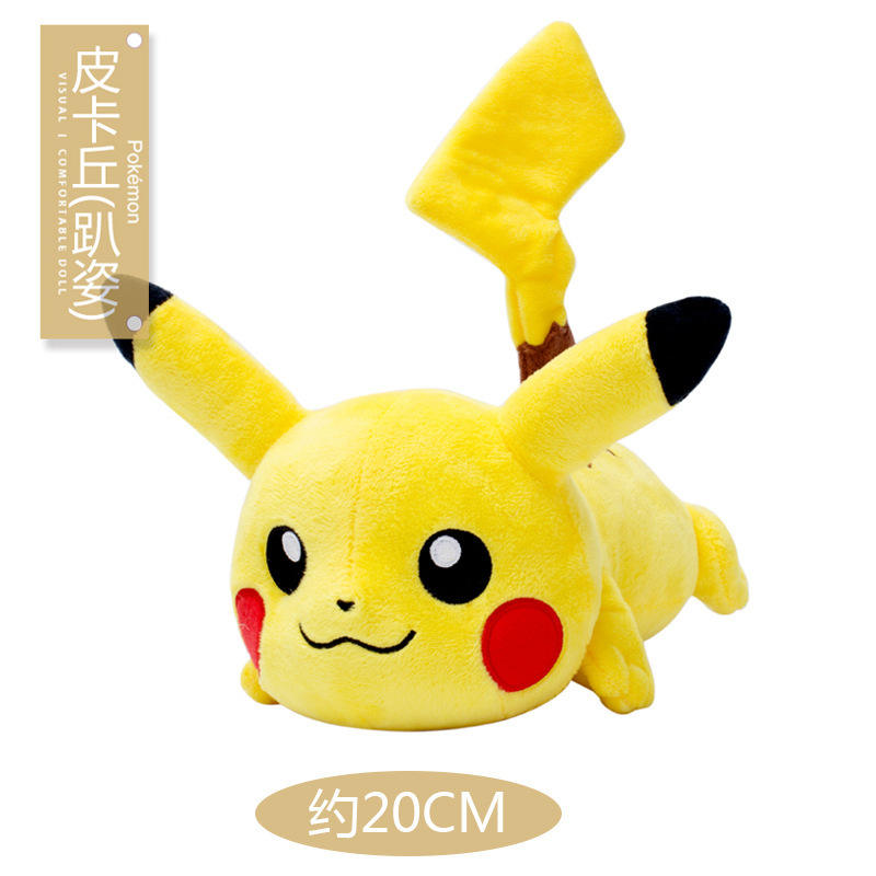 small size pikachu (approx. 20cm)