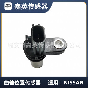 Sensor de Posición del Cigüeñal Jiying Su6364 para Nissan OE 23731 6N21A 23731 6N202 23731 6N20B - Product Image 3