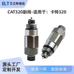 Válvula de Control Hidráulico Aplicable para Excavadora Caterpillar 320C, Válvula de Alivio de Descarga Auxiliar 2502508 1163600 Modelo - Product Image 3