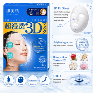 ผลิตในญี่ปุ่น Kracie HADABISEI 3D Facial Mask Brightening 4 แผ่น วิตามินซี ต่อต้านริ้วรอย ช่วยให้ผิวขาวกระจ่างใส แผ่นมาส์กหน้า ขายส่ง - Product Image 6