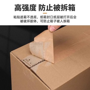 Baojiasheng Kraft Paper Tape 0.13mm High Adhesion No Residue Sealing Packing Art Frame Use - Product Image 5