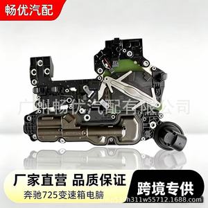 Módulo de control de transmisión Mercedes A0009015000 automático de 9 velocidades para reparación/reemplazo de furgonetas, fabricado en Alemania - Product Image 2