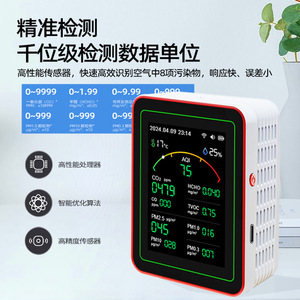 Asker Air Quality Monitor ZN-MT29 LCD Display CO2 Formaldehyde TVOC PM2.5 Detector With App Control - Product Image 5