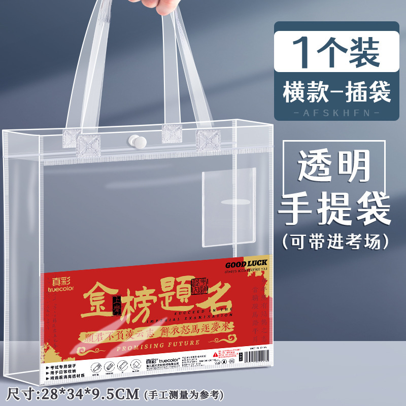 [Sac fourre-tout transparent horizontal] Liste de bon augure