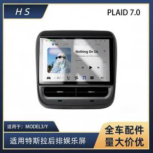Écran de divertissement arrière 4G Android pour Tesla Model 3 Y Plaid 7.0 - Product Image 5