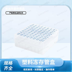 Caja de Tubos de Criopreservación de Plástico, Policarbonato, 25, 36, 50, 81, 100 Compartimentos, Contenedor Reutilizable para Almacenamiento de Muestras - Product Image 5