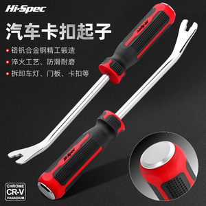 Jingchuang Outil de démontage de garnitures de porte de voiture, de console <span class=keywords><strong>centrale</strong></span> et d'audio, avec levier de déclenchement et outil de levier de clou - Product Image 2