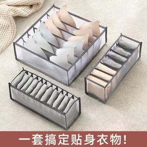 Mesh Drawer Organizer 9 Compartment Gray Foldable <b>Wardrobe</b> Storage <b>Box</b> For Clothes - Product Image 4