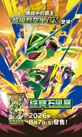 Caja de Sobres Original PTCG Tradicional China Storm Emeralda M6F Sellada de Fábrica, Colección de Cartas Coleccionables Mega Evolution, Caja Sorpresa