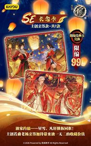 36 Cajas al por Mayor de <span class=keywords><strong>Anime</strong></span> Kayou: La Leyenda de la Era Galopante: Degeneración - Tarjetas Coleccionables de Hombre que Derrota al Cielo, Serie 2 - Product Image 4