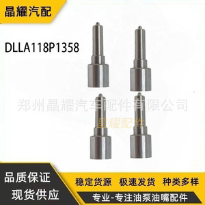 Inyector de Combustible Crystal Shine DLLA118P1358, Flujo Estándar, para Piezas de Motor Diésel - Product Image 2