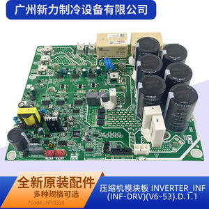 Module de compresseur Inverter Inf 17127000010338 pour climatiseur, pièce métallique de haute qualité - Product Image 2