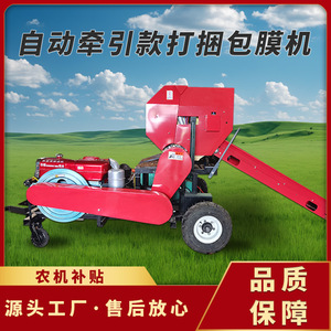 Empacadora Redonda Automática de 60 Pacas para Heno de Alfalfa, Paja, Forraje y Tallo de Maíz - Product Image 5