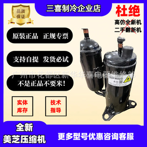 Compresor de aire acondicionado Toshiba Maxi KTM240D57UKP 2Hp R32 R410A para refrigeración y calefacción - Product Image 4