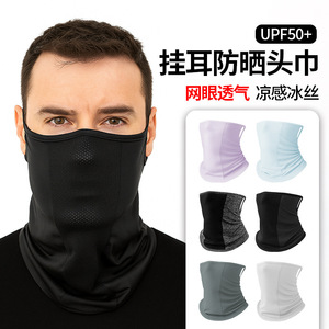 Sun Protection Neck Gaiter 24x28cm Breathable Mesh Outdoor Cycling Unisex - Product Image 5