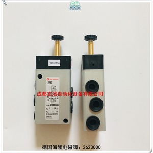 อิมี เฮริออน 2623000 วาล์วแม่เหล็กไฟฟ้าแบบท่อ ทนทาน ผลิตในเยอรมนี - Product Image 4