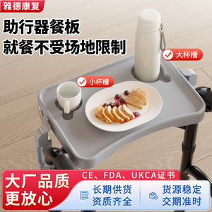 Yade Walking Aid Dining <b>Table</b> Height Adjustable For <b>Bedside</b> Use - Product Image 4