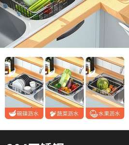Égouttoir rectangulaire pour évier, panier en acier inoxydable 304, filtre en maille de cuisine, extensible, rangement alimentaire - Product Image 2