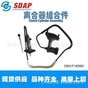 Conjunto de Cilindro de Embrague Sdap F140985 para Ford Cherokee Jeep - Product Image 1