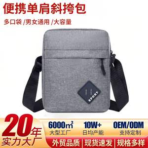 Sac bandoulière sport pour homme, petit sac à bandoulière décontracté en tissu Oxford léger avec poche, printemps 2025 YZ8822 - Product Image 3