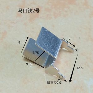 Tinplate DIP-4/6/<b>8</b> IC Heatsink No. 2 TO263/252 Through Hole Mounting - Product Image 1
