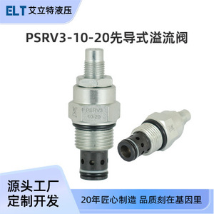 วาล์วควบคุมแรงดัน Psrv3 10-20 บาร์ น้ำมันไฮดรอลิกสำหรับรถบรรทุกขนส่งรถยนต์ รถบรรทุกขยะ รถลากจูง - Product Image 4