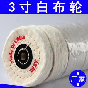 Disco de Tela de Terciopelo Blanco para Pulido de Joyas y Metales, Pulido de Espejos en Banco de Trabajo, Disco de Tela de Algodón Perla del Fabricante - Product Image 2