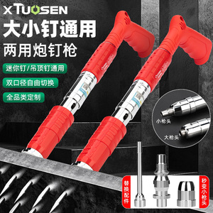 Pistola de clavos manual Tuosen de acero de doble propósito para clavos grandes y pequeños, diseño silencioso totalmente de acero. - Product Image 2