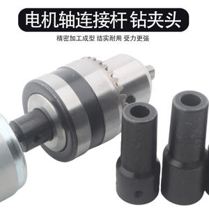 B16 <b>Mini</b> <b>Drill</b> Chuck Connecting Sleeve Taper Grinding Accessory for 5-14mm Axles Adaptor Product Category - Product Image 3