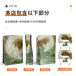 Pegatinas creativas para Ps5, material de Pvc, fácil de aplicar, para protección de la piel de la consola de juegos, diseño de Anime - Product Image 3