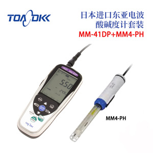 Toa Mm-41dp pH-mètre portable, conductimètre, testeur de qualité de l'eau, Japon - Product Image 5