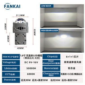 FANKAI 1.6 Inch Dual Beam Matrix <b>LED</b> <b>Headlight</b> Module 50W 20000LM 6000K 12V Universal Fit for Car Motorcycle Retrofit - Product Image 5