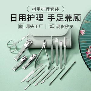 Manicure Pedicure Set 12 Piece Stainless Steel Portable Kit For Hand Foot Care - Product Image 1