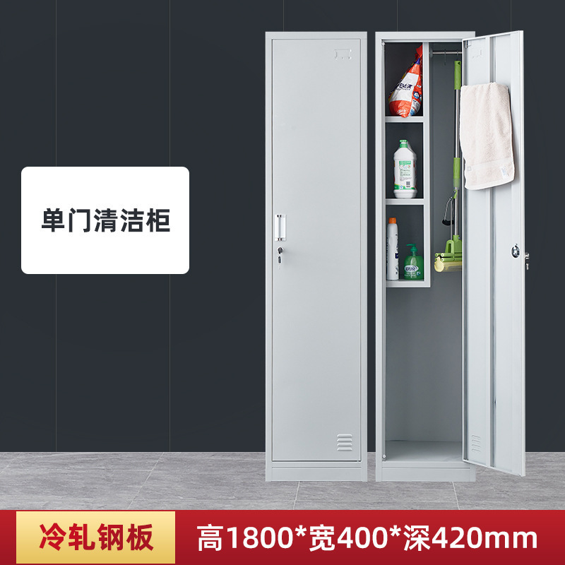 Armoire de nettoyage à porte unique en acier laminé à froid