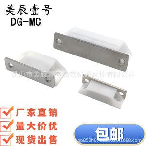 Mc-Ys001p 2p Hfu21 25 Hfu51 30 Nylon Magnetic <b>Door</b> <b>Catch</b> For Home Office Minimalist Design - Product Image 2