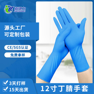 Gants en nitrile blancs extra longs de 12 pouces, épais, jetables, résistants à l'huile, aux acides et aux alcalis, pour le travail - Product Image 5