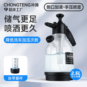 Car Wash Foam <b>Sprayer</b> Handheld Side Filling 2.5L High Pressure Manual PP Car Cleaning Tool - Product Image 2