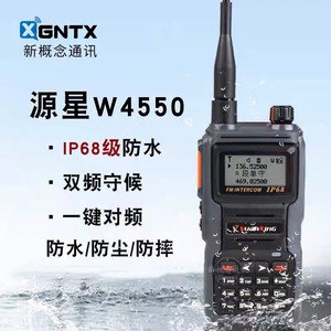 Radio marine étanche IP68 Yuanxing W4550 avec batterie 5800 mAh, double protection et communication longue portée - Product Image 5